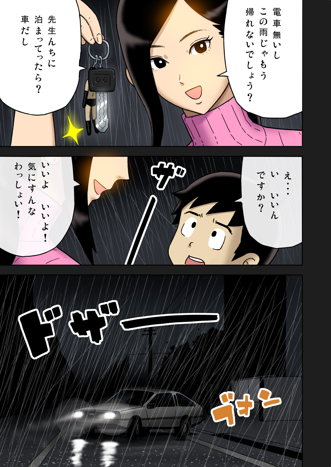 [塩化ブーツ] 塩化ブーツの漫画1 - 塾の先生が女王様