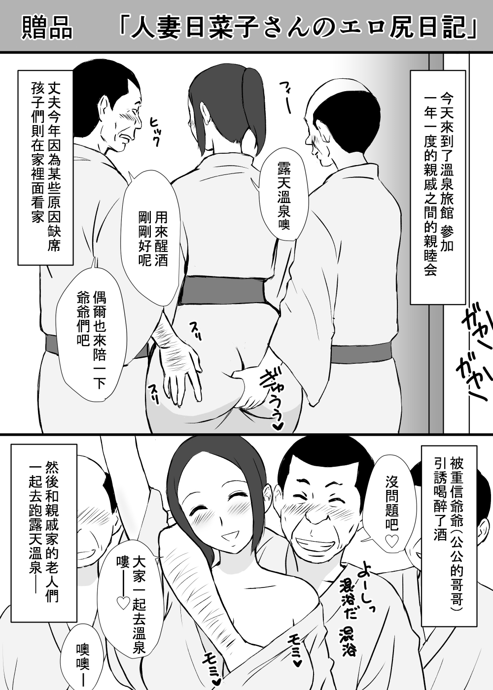 [U羅漢] うちの母はことわれない [中国翻訳]