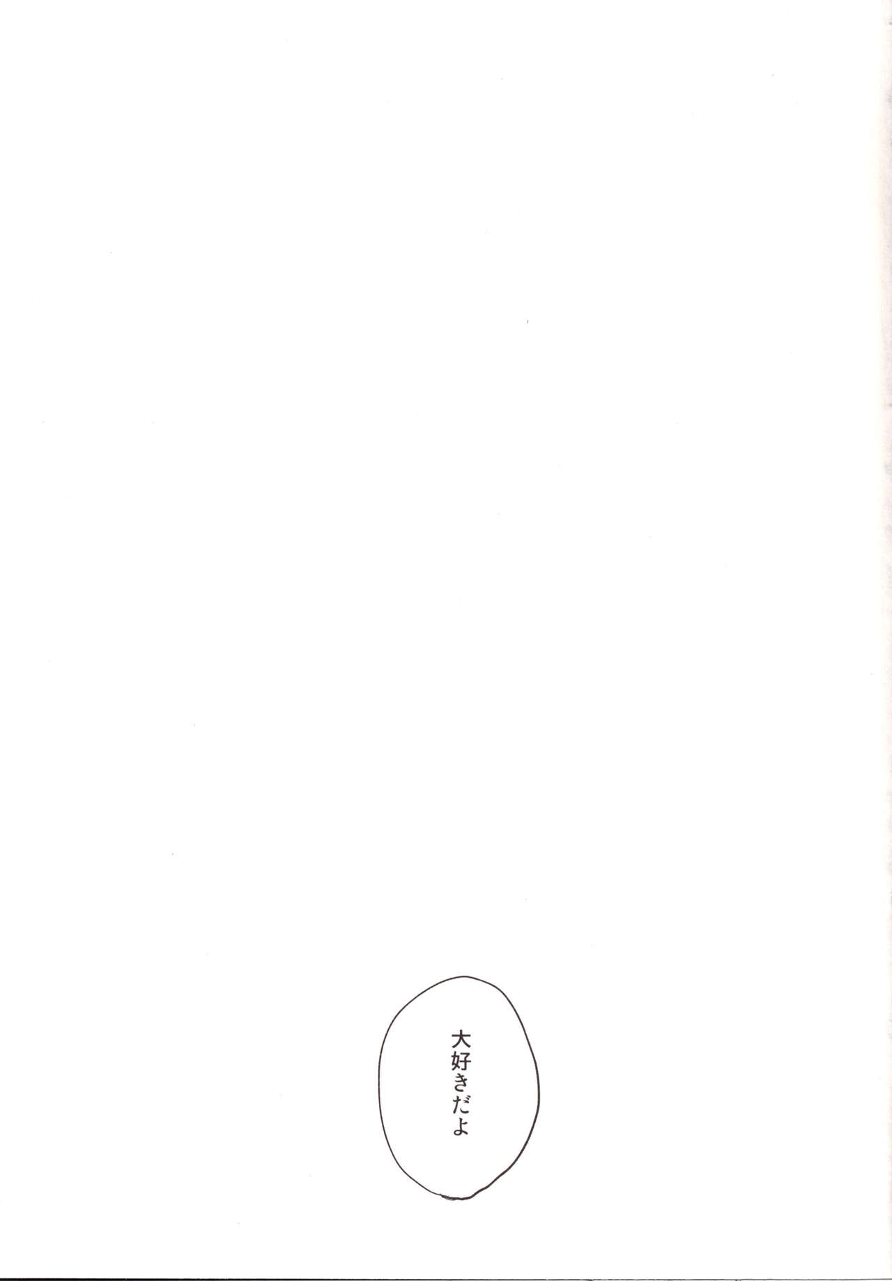 [100円外務省 (みりの)] すわ姉ちゃん甘えさせ…わっ!?すわしょた番外編5 (東方Project) [DL版]
