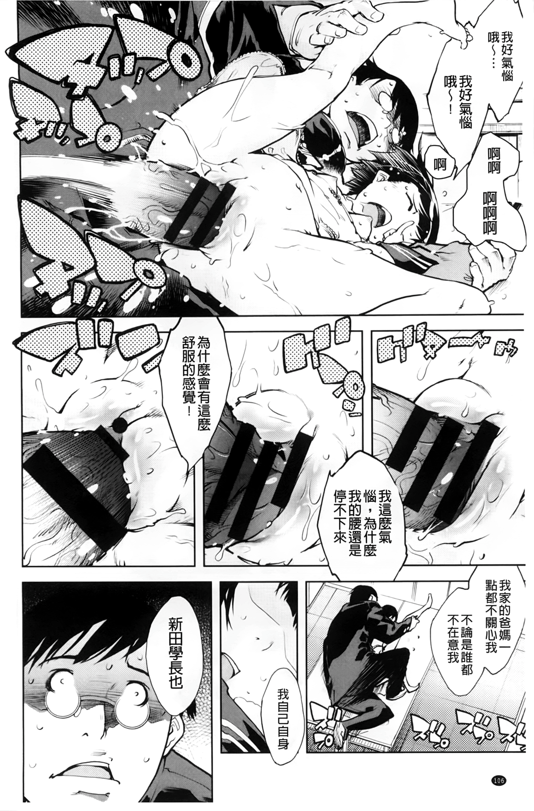 [鈴木狂太郎] JC’S EX [中国翻訳]