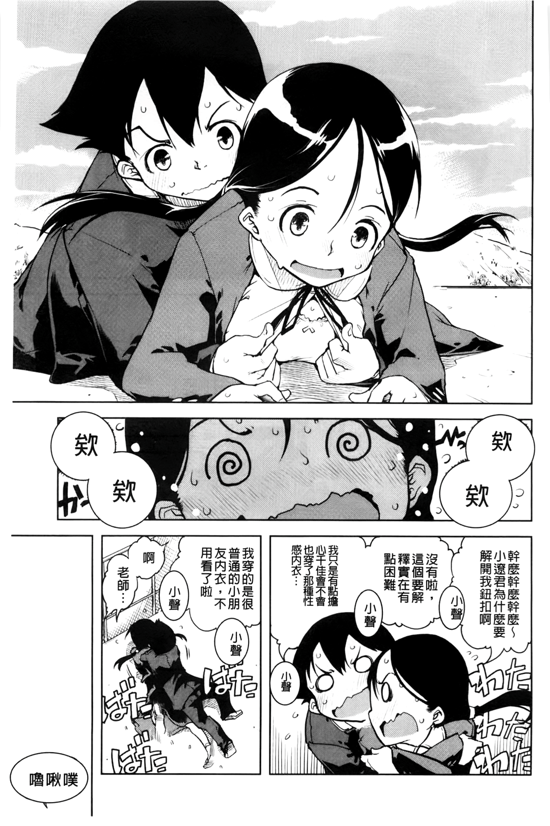 [鈴木狂太郎] JC’S EX [中国翻訳]