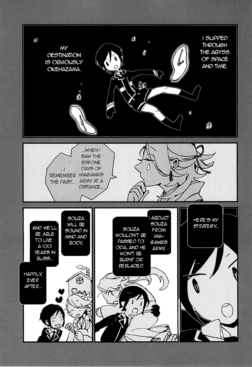 (百刀繚乱 ～君の心を白刃取り～) [ASIAN GIRLY (みよし)] 決行は雨の朝 (刀剣乱舞) [英訳]