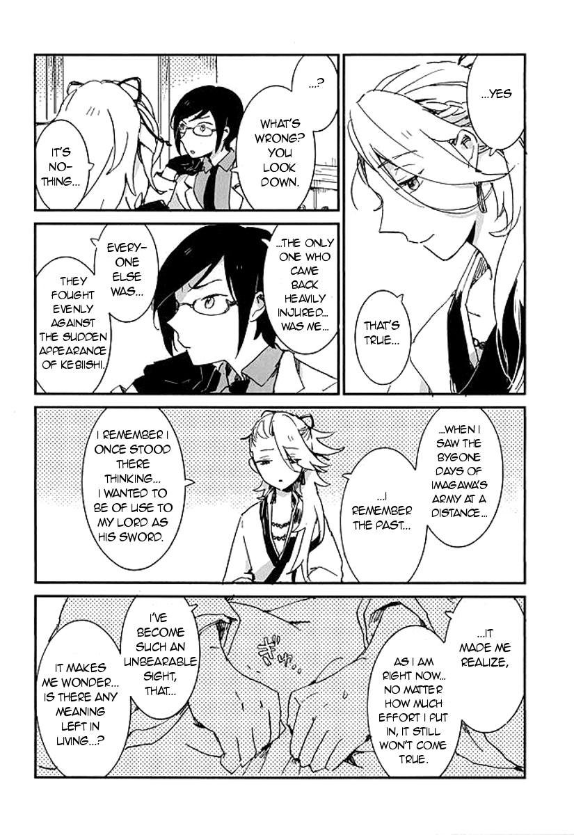 (百刀繚乱 ～君の心を白刃取り～) [ASIAN GIRLY (みよし)] 決行は雨の朝 (刀剣乱舞) [英訳]