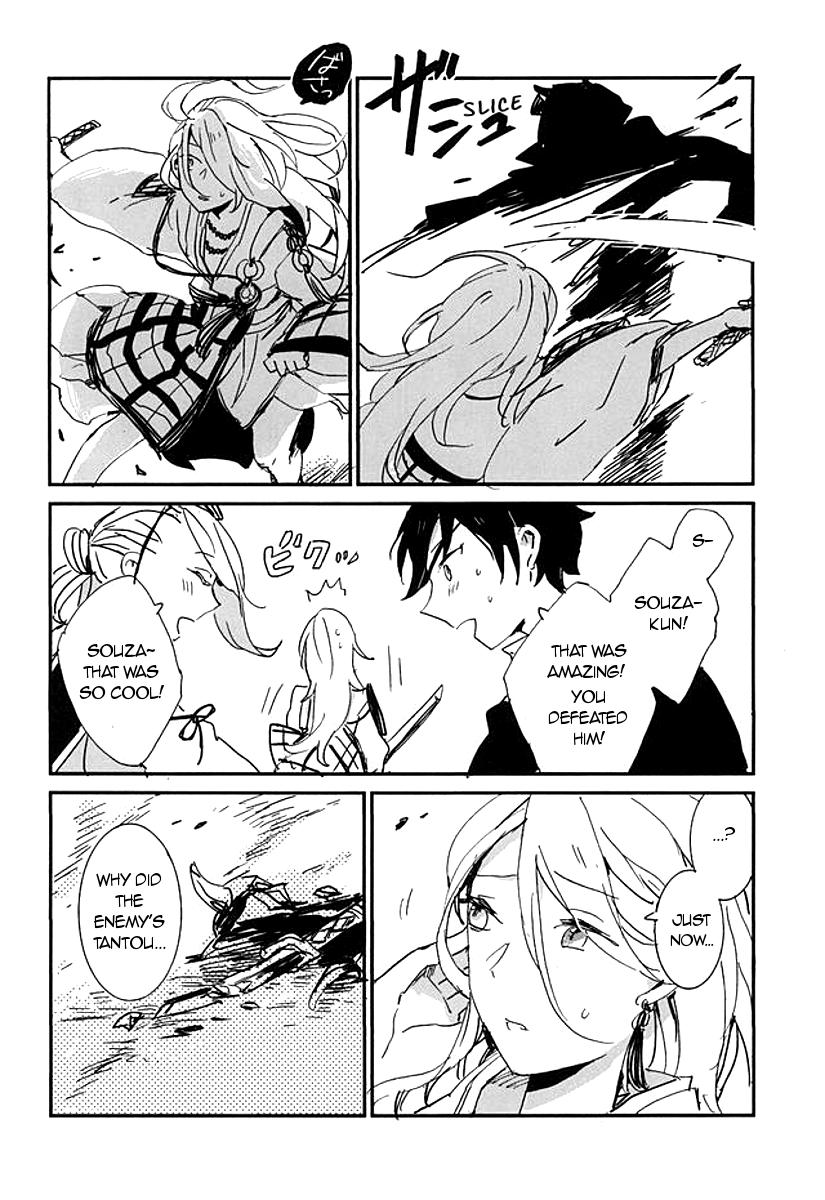(百刀繚乱 ～君の心を白刃取り～) [ASIAN GIRLY (みよし)] 決行は雨の朝 (刀剣乱舞) [英訳]