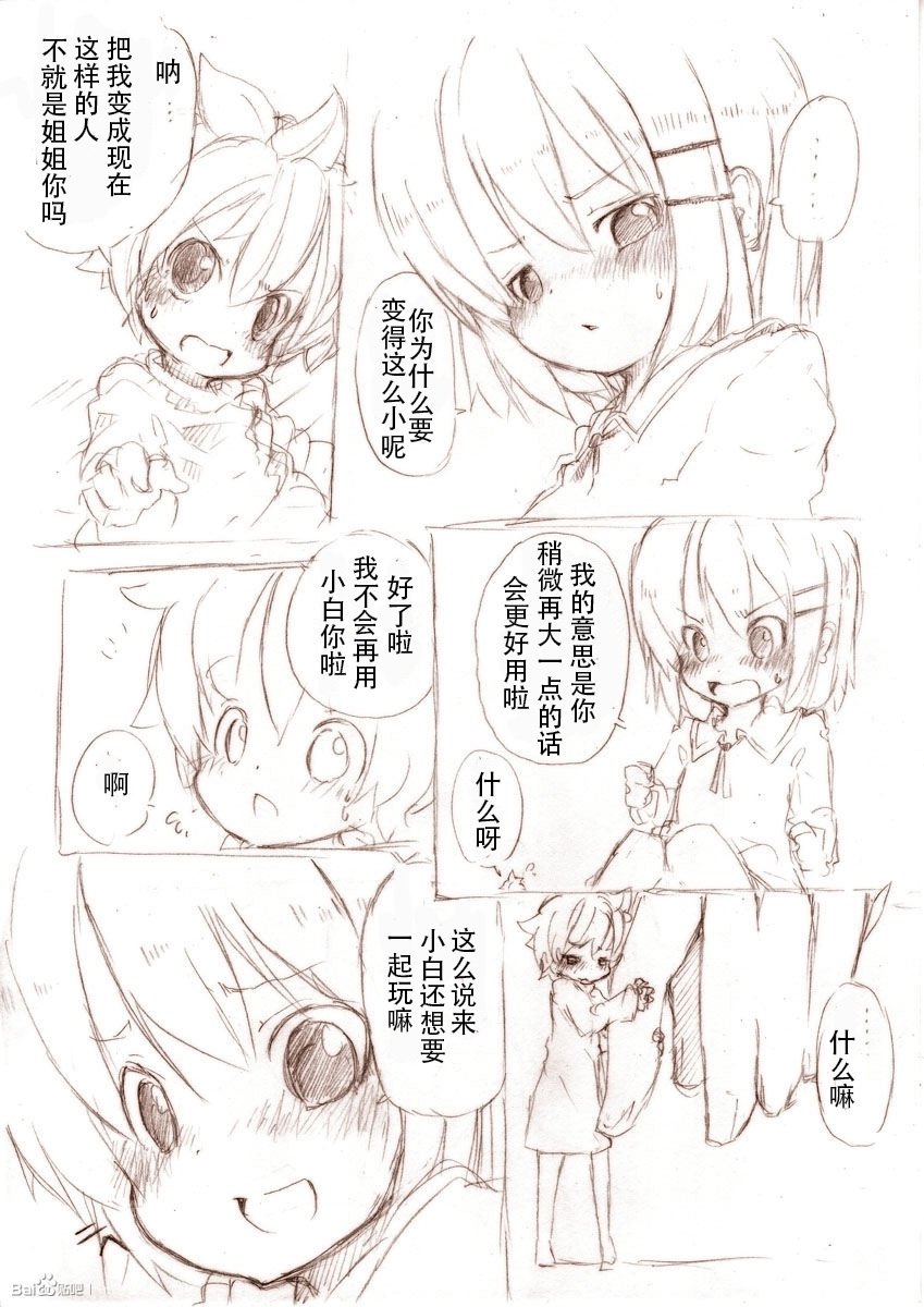 [冬野みかん] 大きい女の子とのえっち漫画1 [中国翻訳]