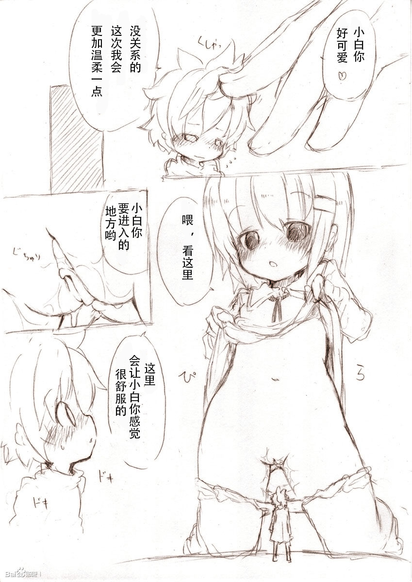 [冬野みかん] 大きい女の子とのえっち漫画1 [中国翻訳]