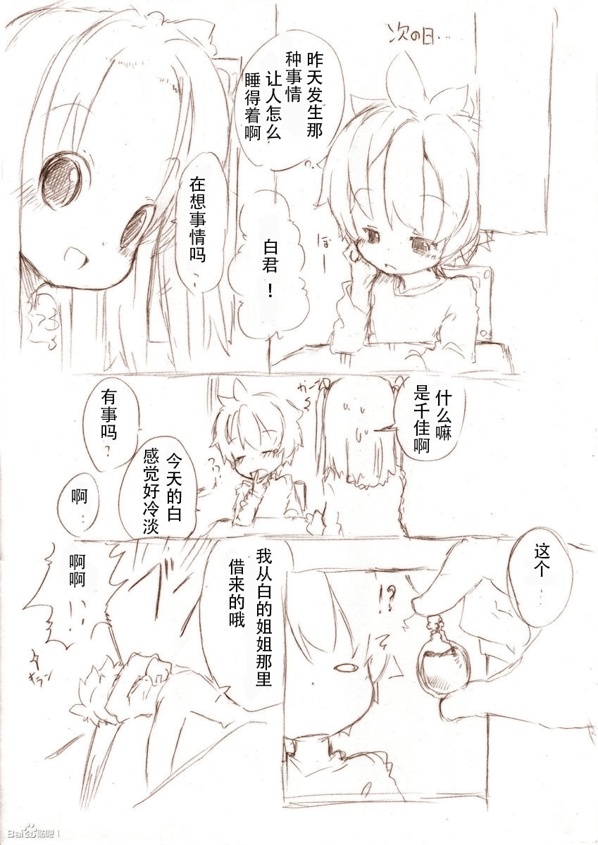 [冬野みかん] 大きい女の子とのえっち漫画1 [中国翻訳]