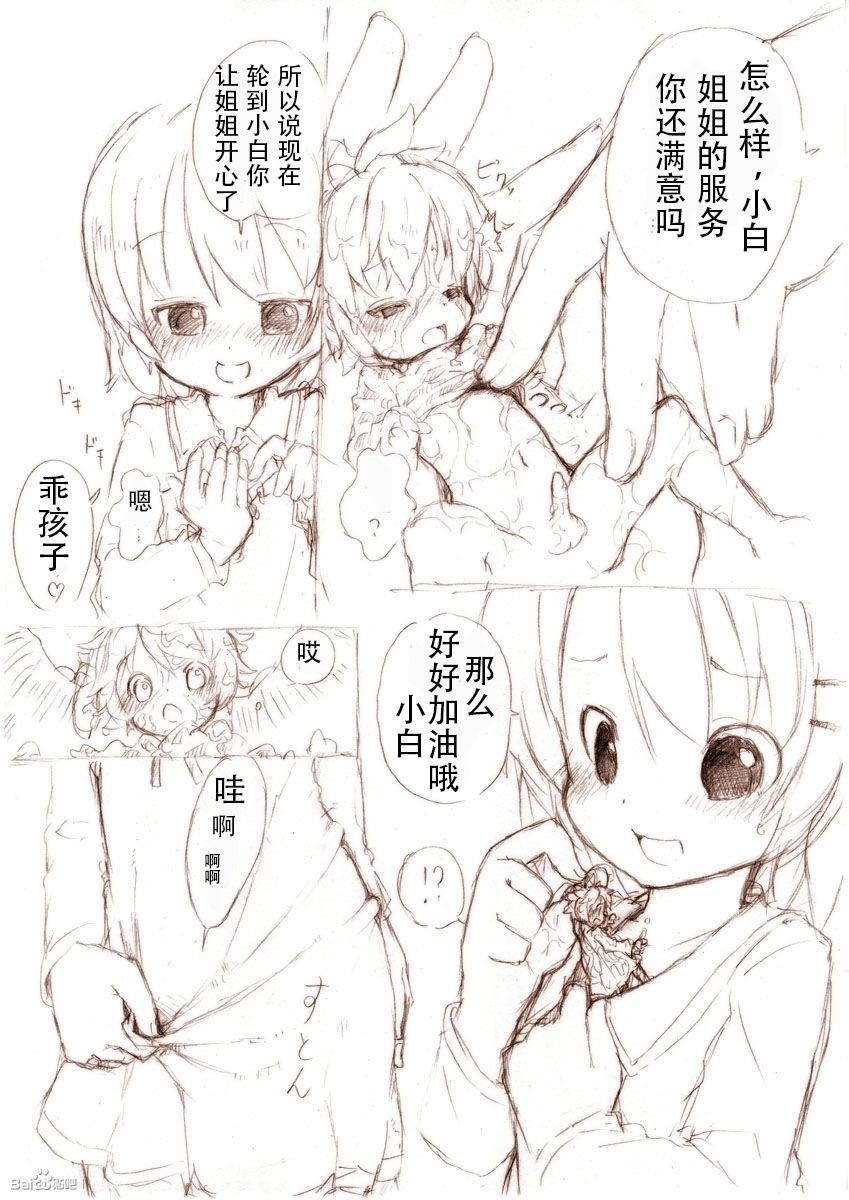 [冬野みかん] 大きい女の子とのえっち漫画1 [中国翻訳]