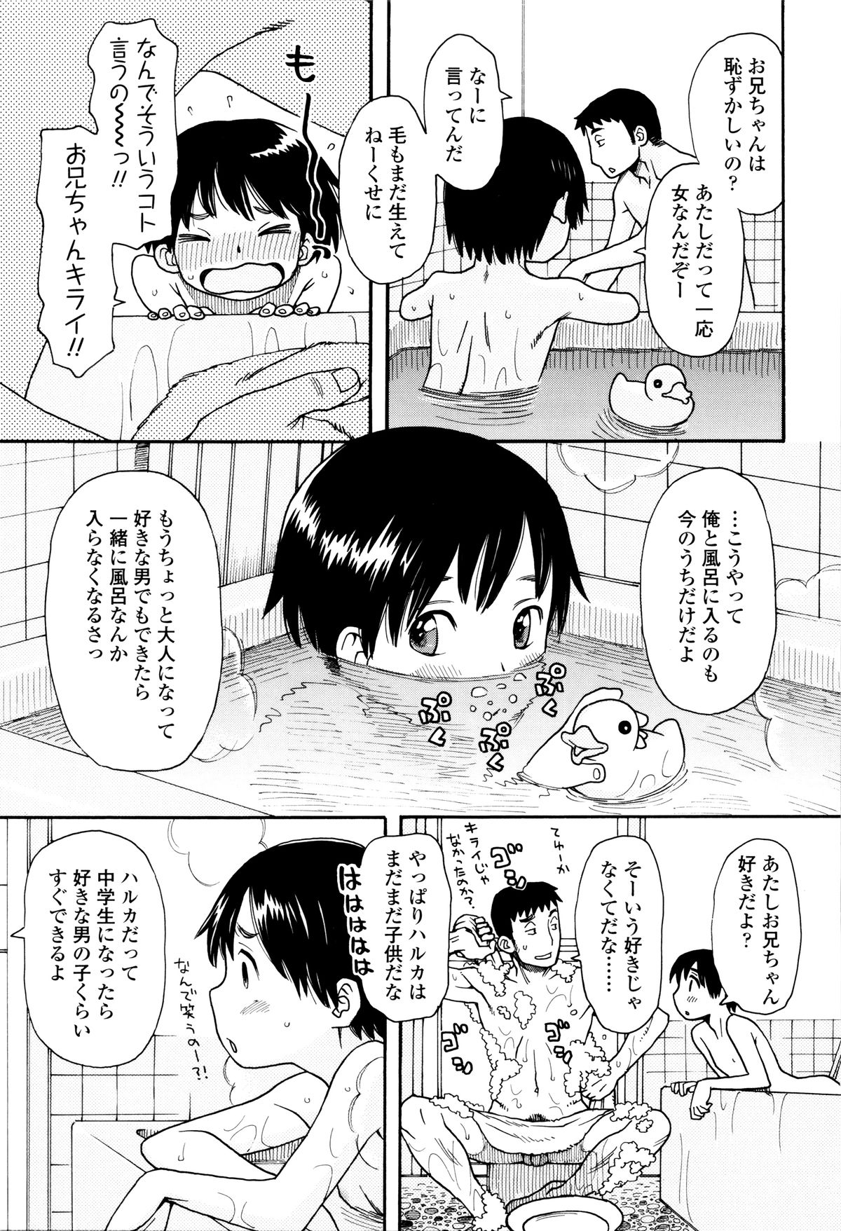 [くどうひさし] 好き、だから。