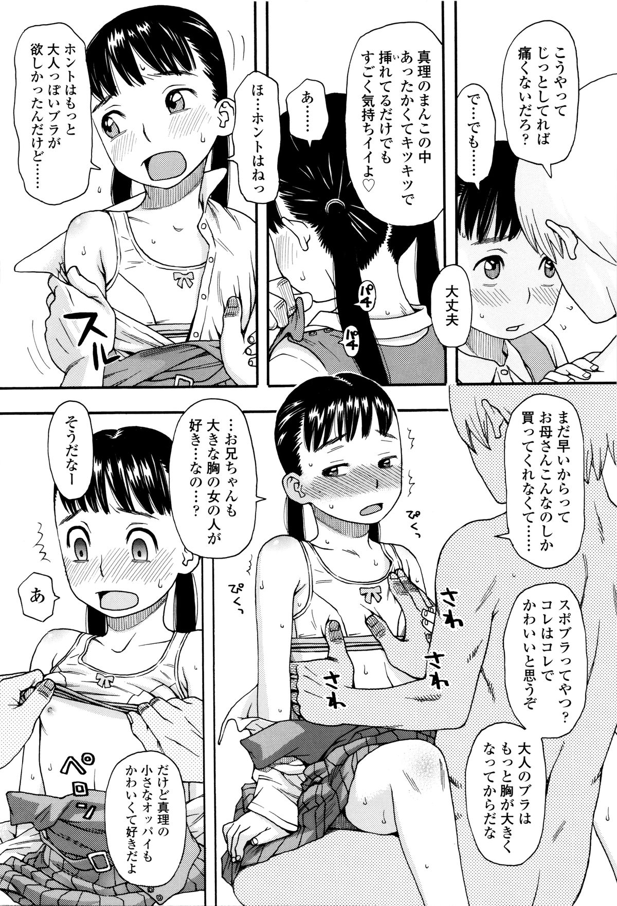 [くどうひさし] 好き、だから。