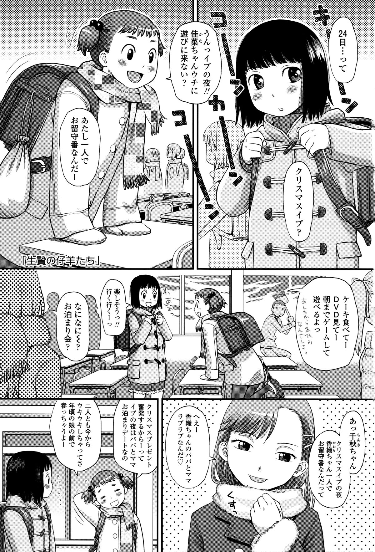 [くどうひさし] 好き、だから。