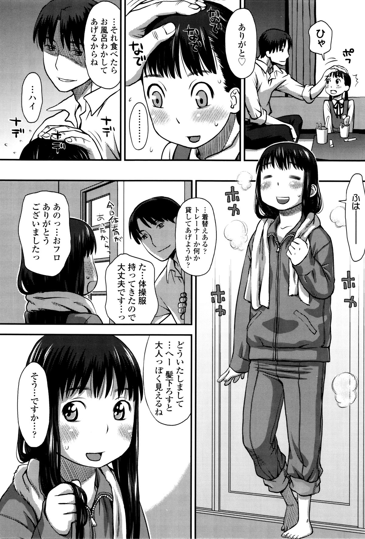 [くどうひさし] 好き、だから。