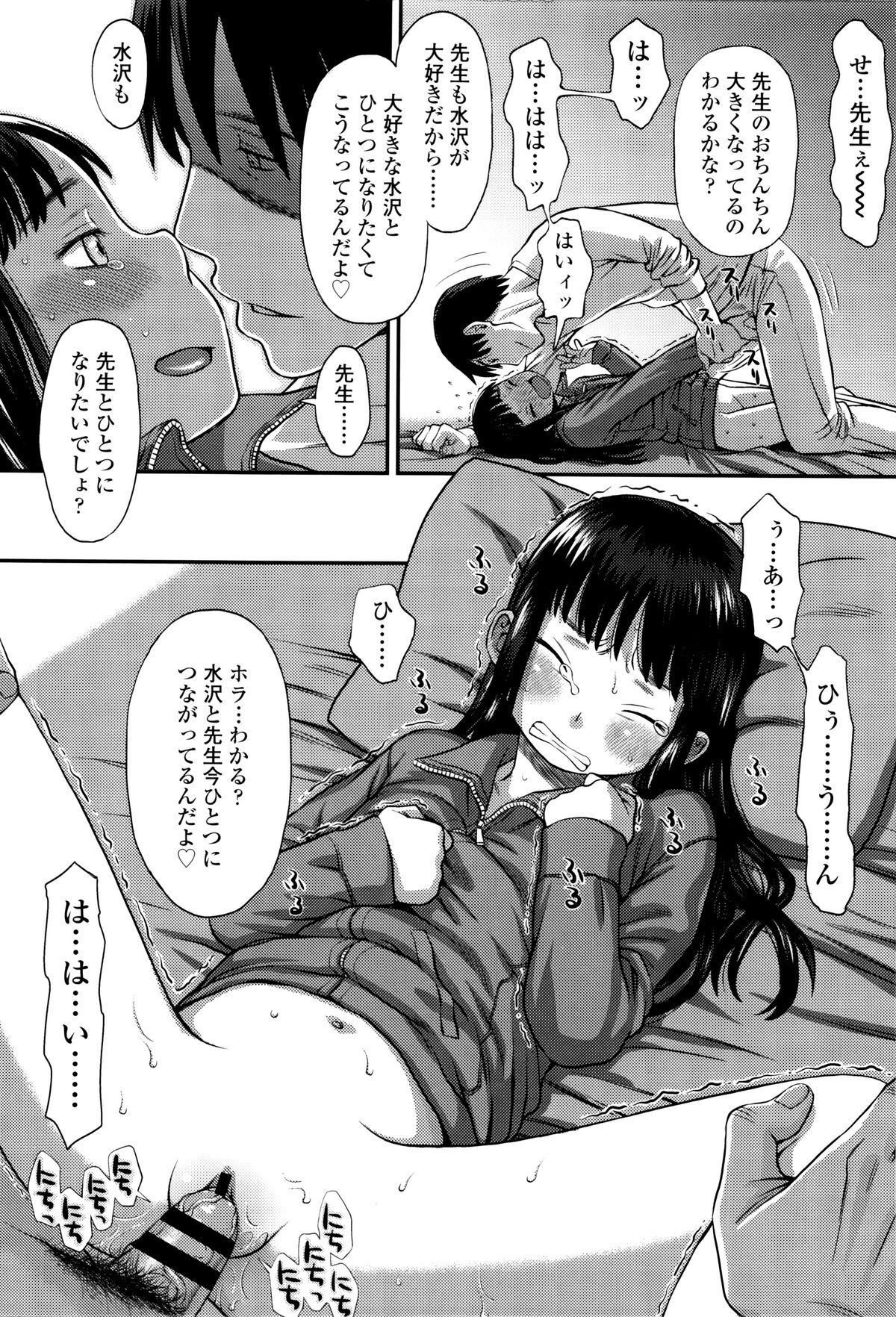 [くどうひさし] 好き、だから。