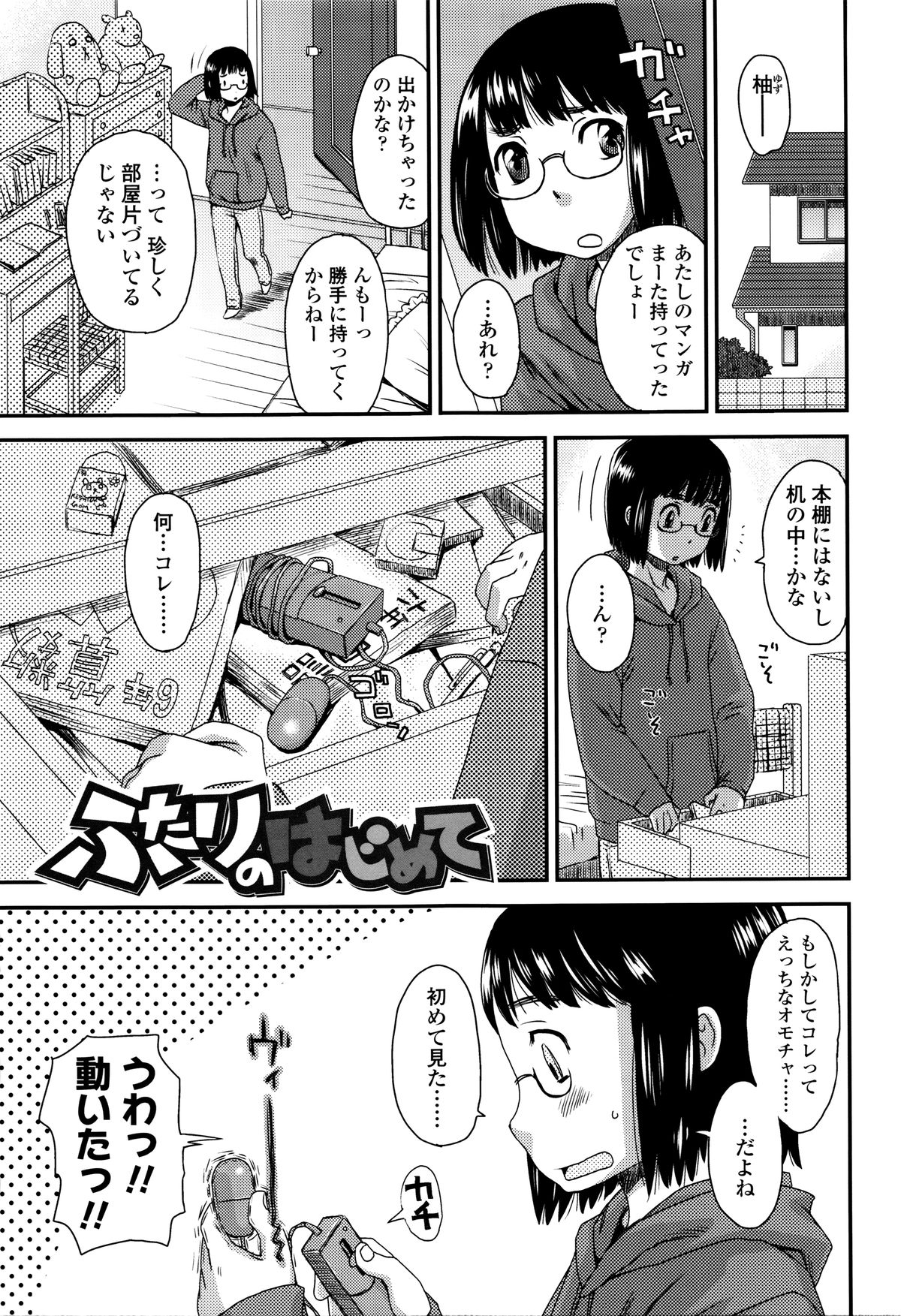 [くどうひさし] 好き、だから。