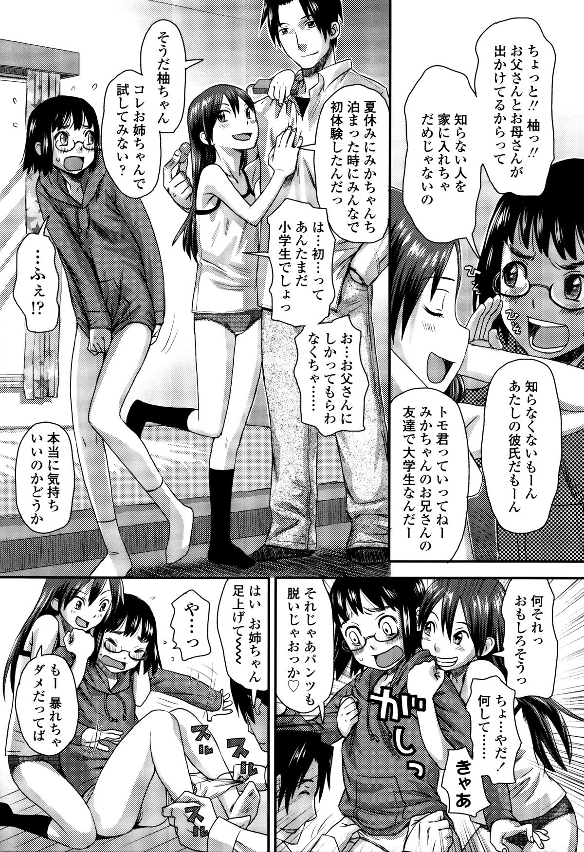 [くどうひさし] 好き、だから。