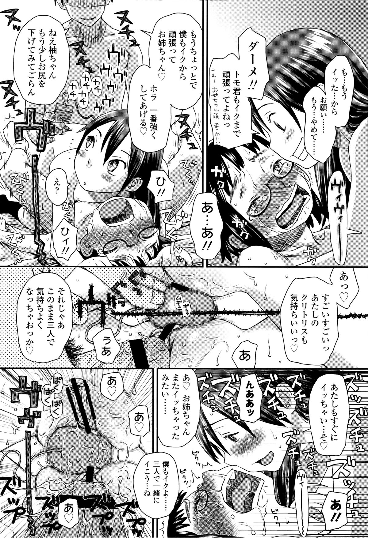 [くどうひさし] 好き、だから。