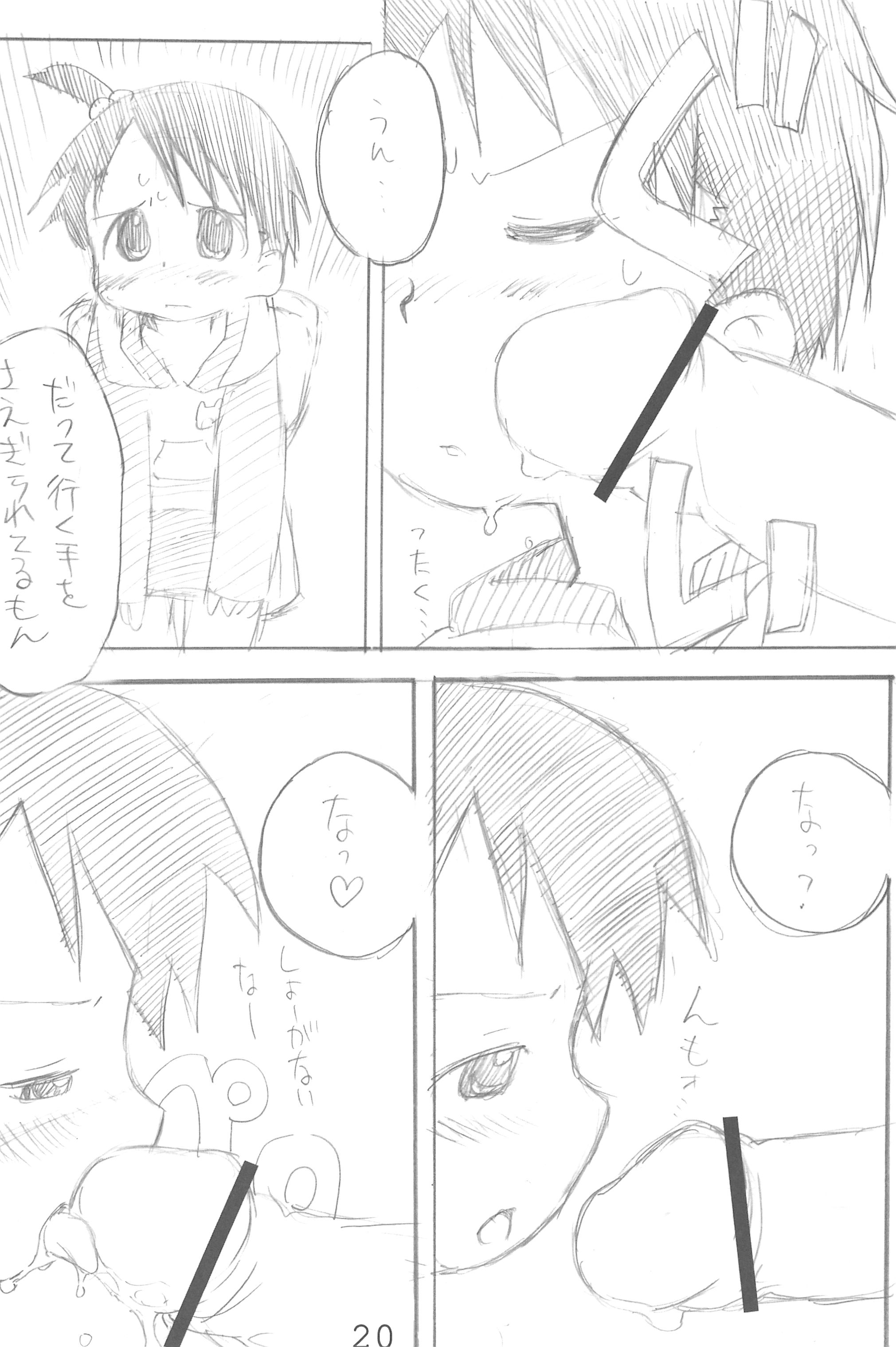 (C70) [くりいむぜんざい (ぜん。)] エロ千佳セブン (苺ましまろ)