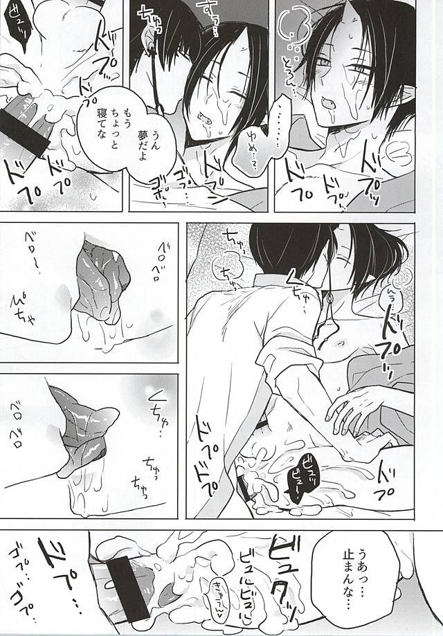 (SPARK10) [TKG (碧野たまご)] 白豚が眠っている補佐官を犯すもので (鬼灯の冷徹)