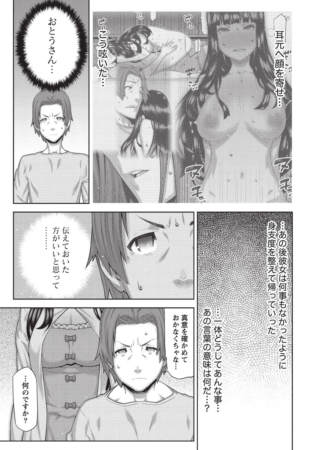 [池上竜矢] 朝の来ない家 [DL版]