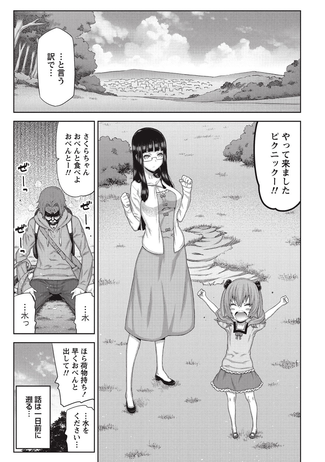 [池上竜矢] 朝の来ない家 [DL版]