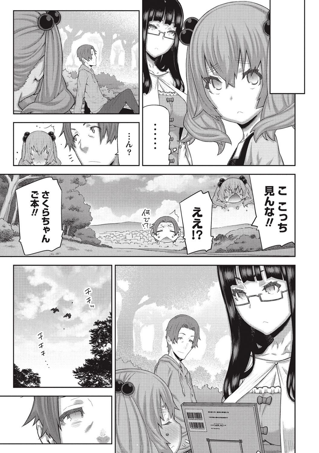 [池上竜矢] 朝の来ない家 [DL版]