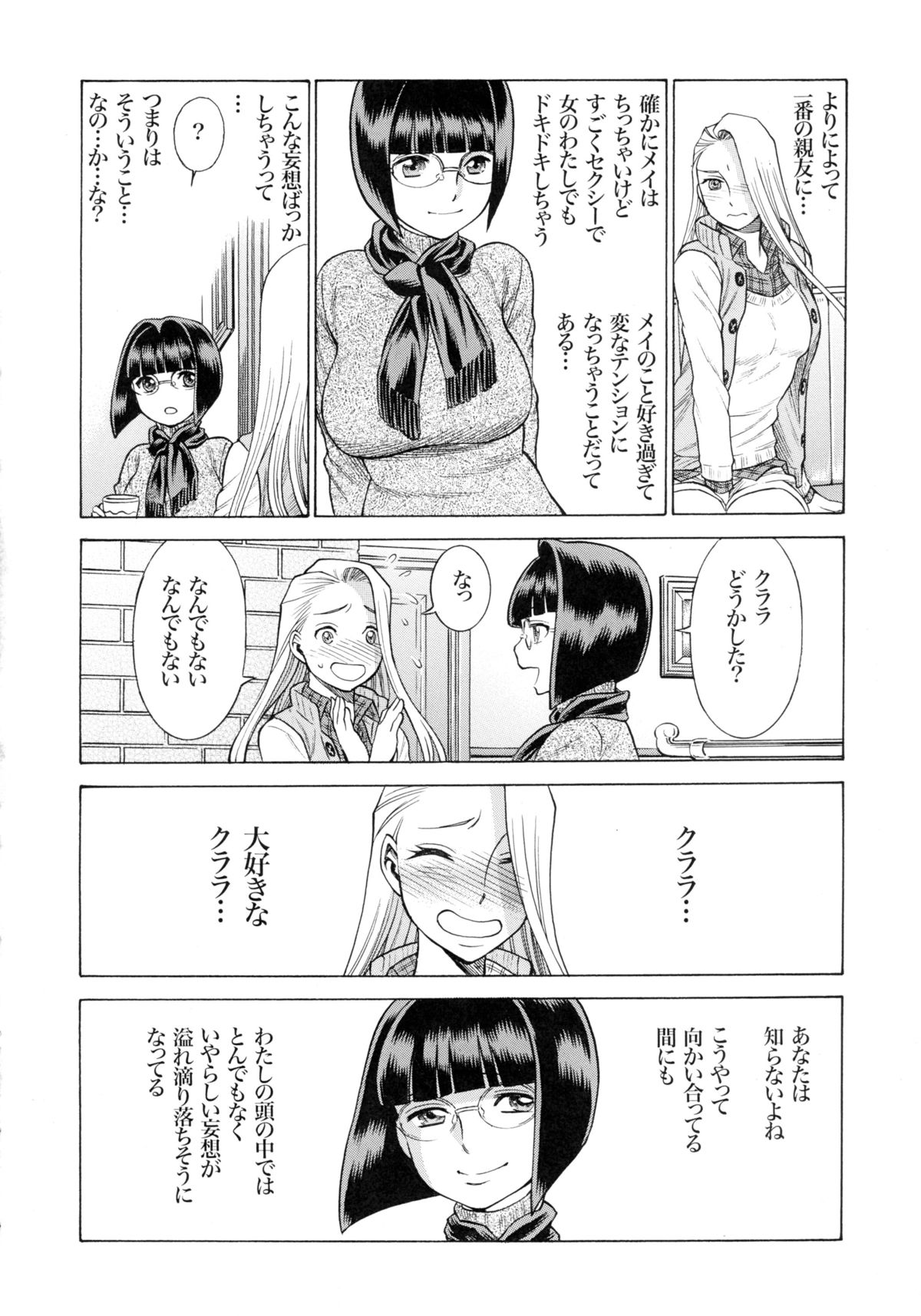 (C89) [環屋 (Gemma、環望)] Amazing EIGHTHWONDER No.2 (ウチのムスメに手を出すな!)