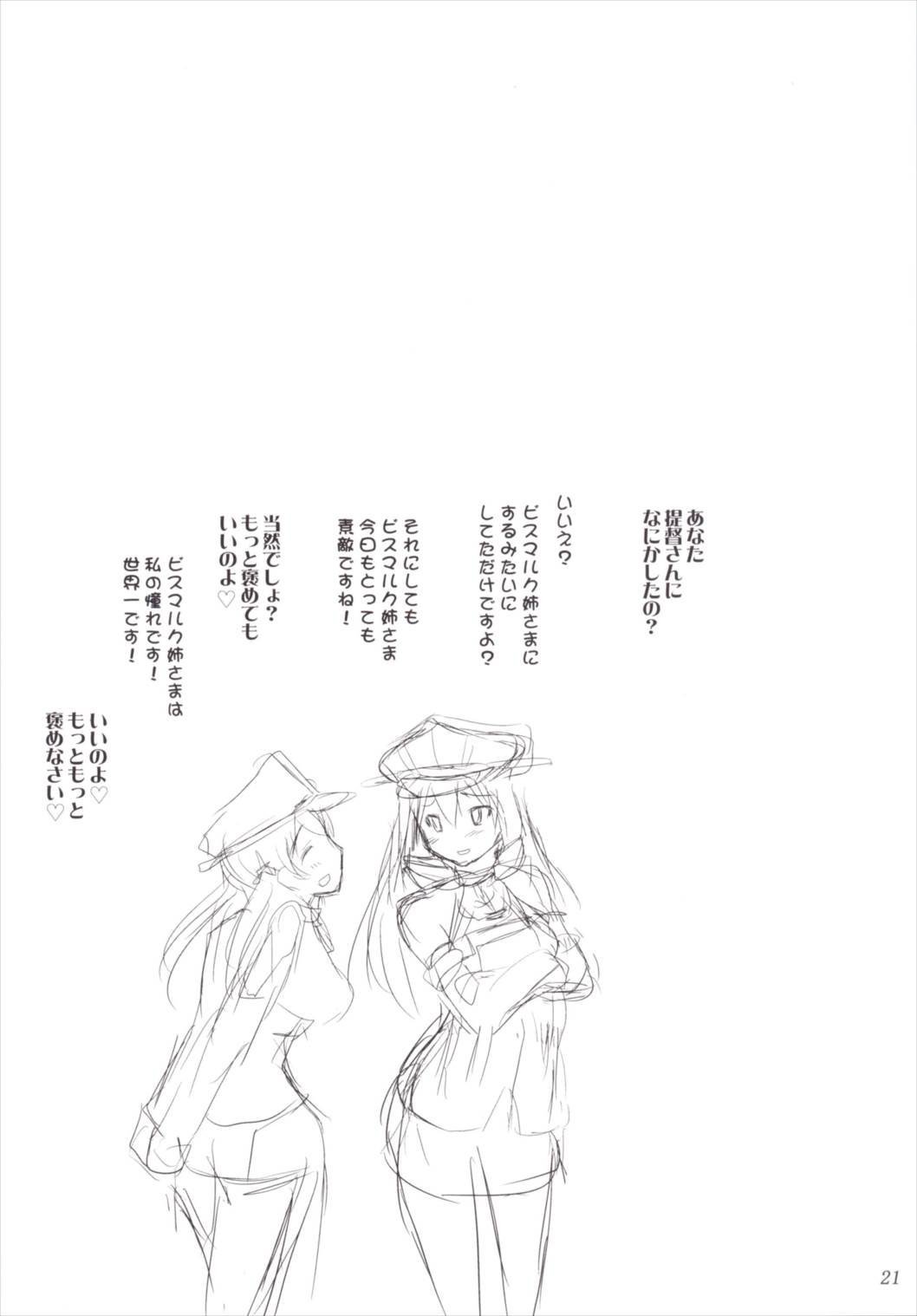 (C89) [あしたから頑張る (止田卓史)] 艦姦三昧 -艦これ総集編- (艦隊これくしょん -艦これ-)