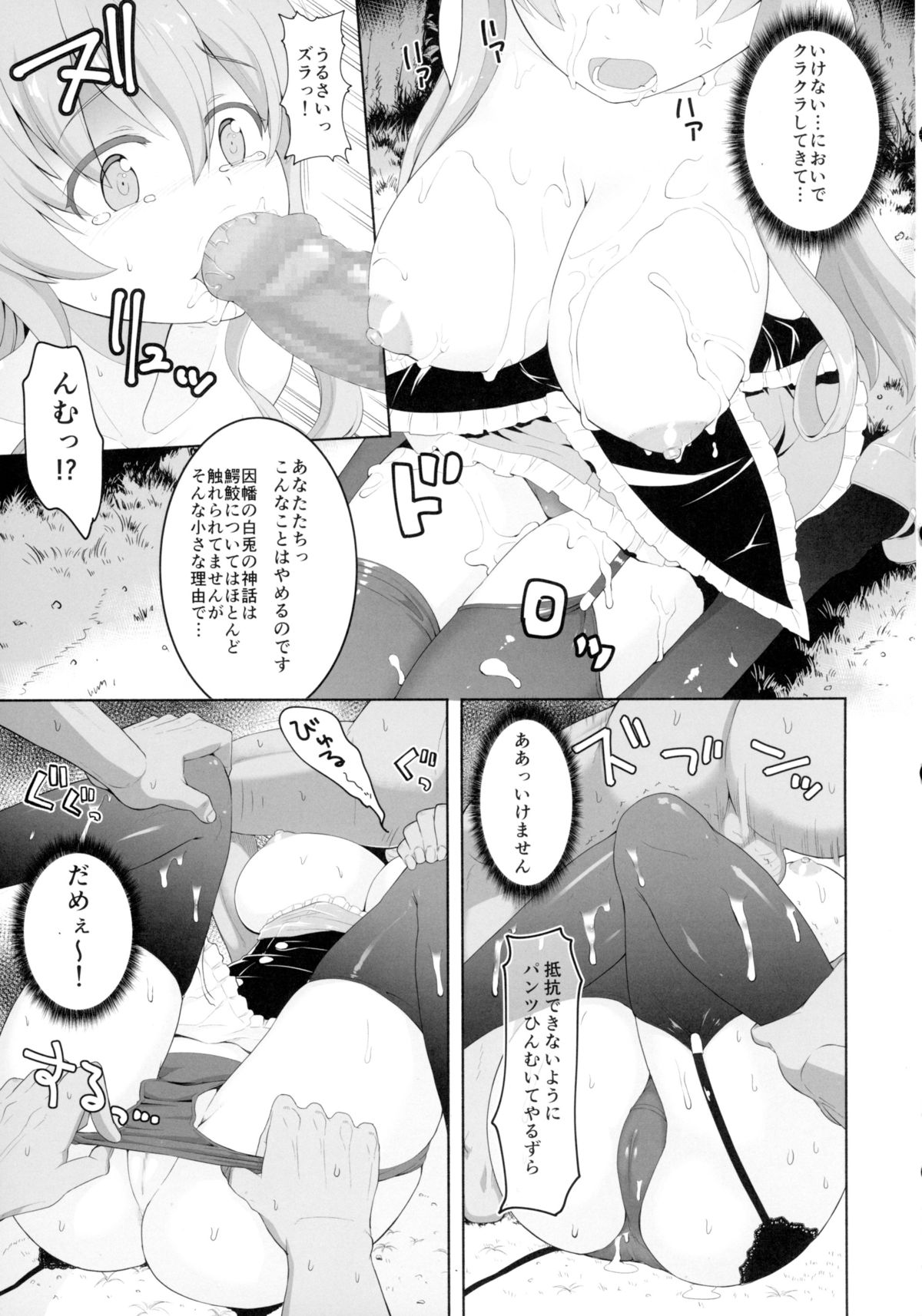 (C89) [サボテンビンタ (河上康)] 黒ウサギが白ウサギになっちゃうそうですよ!? (問題児たちが異世界から来るそうですよ?)