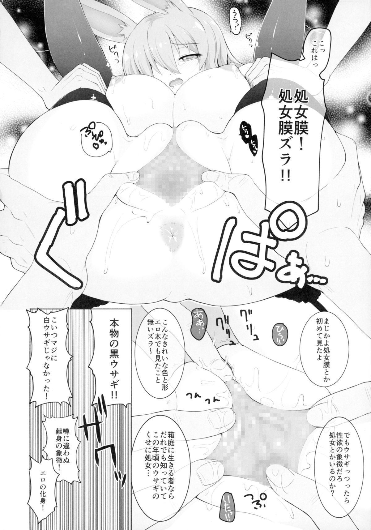 (C89) [サボテンビンタ (河上康)] 黒ウサギが白ウサギになっちゃうそうですよ!? (問題児たちが異世界から来るそうですよ?)