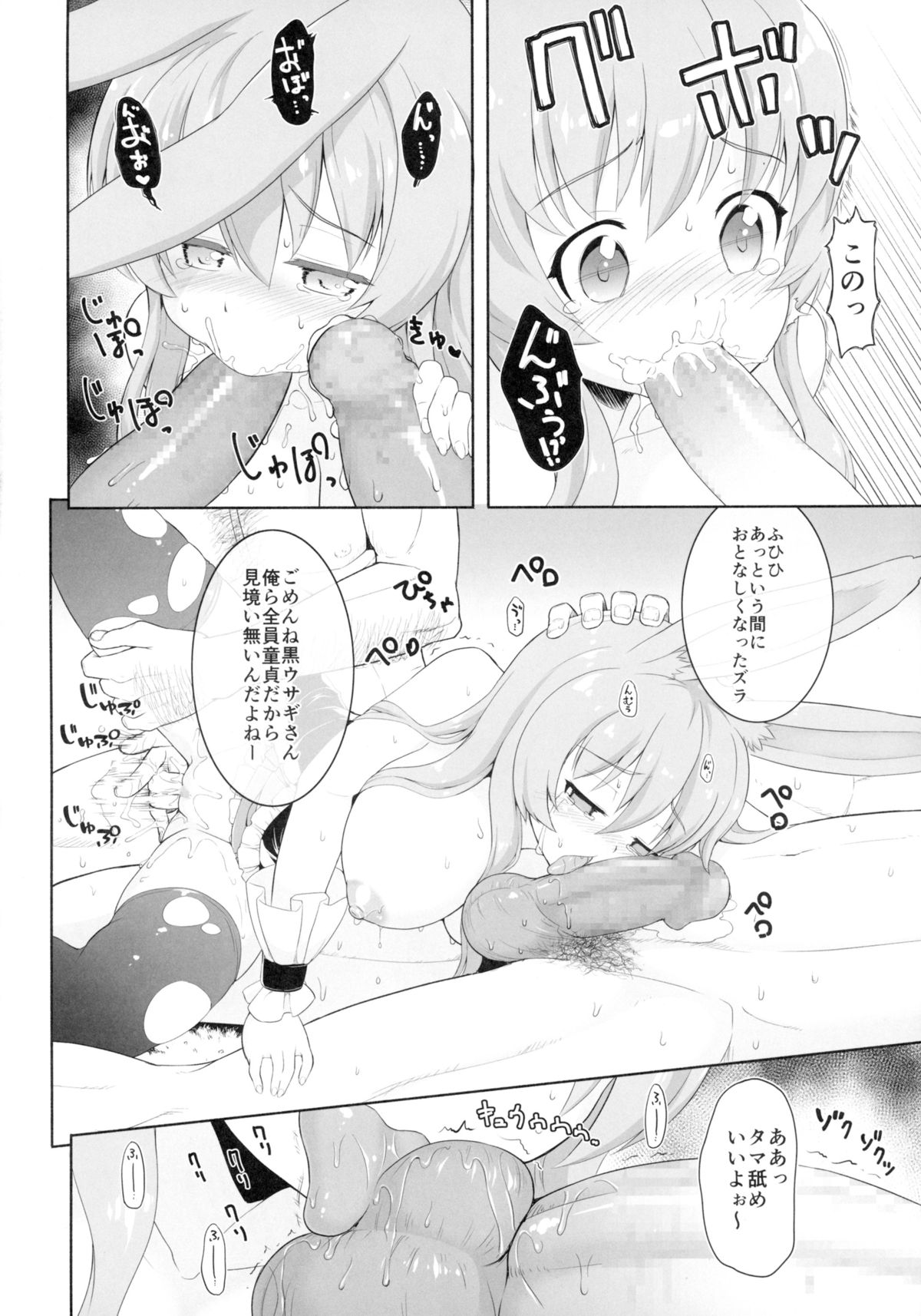 (C89) [サボテンビンタ (河上康)] 黒ウサギが白ウサギになっちゃうそうですよ!? (問題児たちが異世界から来るそうですよ?)