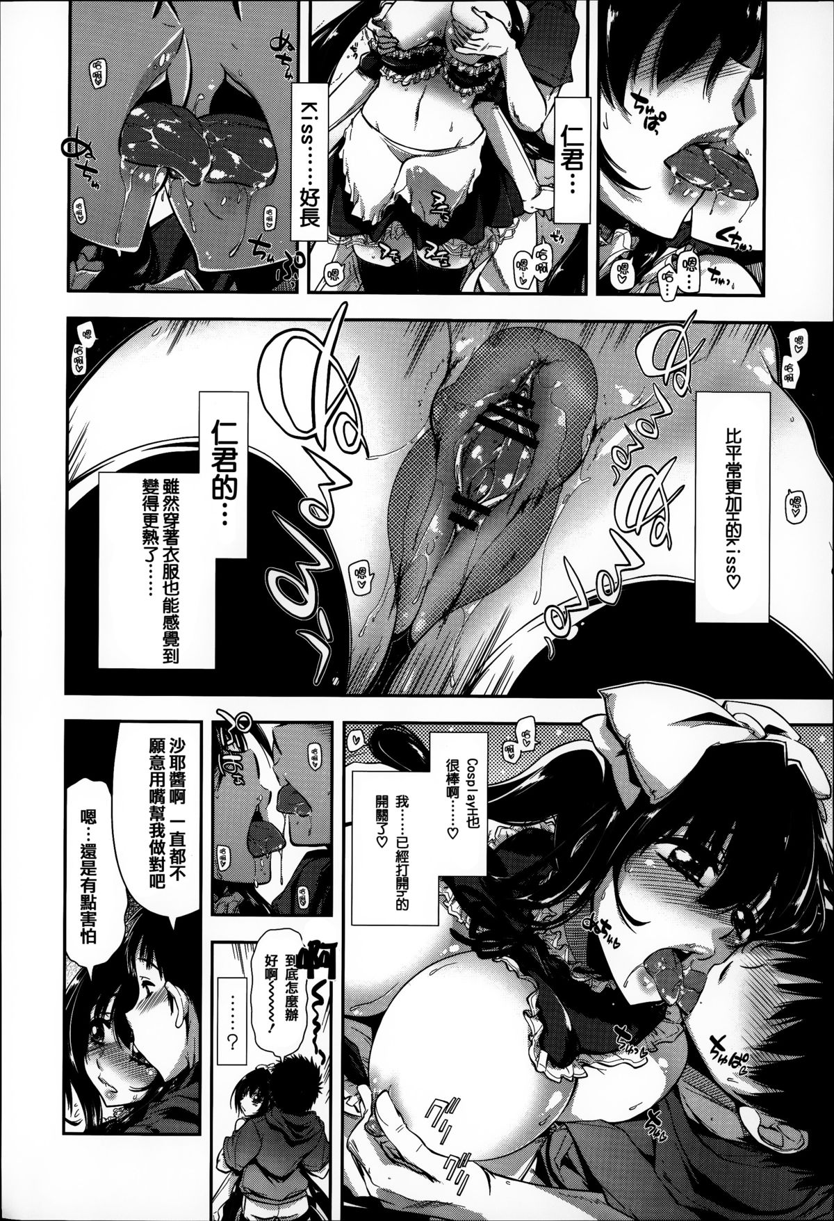 [上乃龍也] エロい娘って思われちゃうかな [中国翻訳]