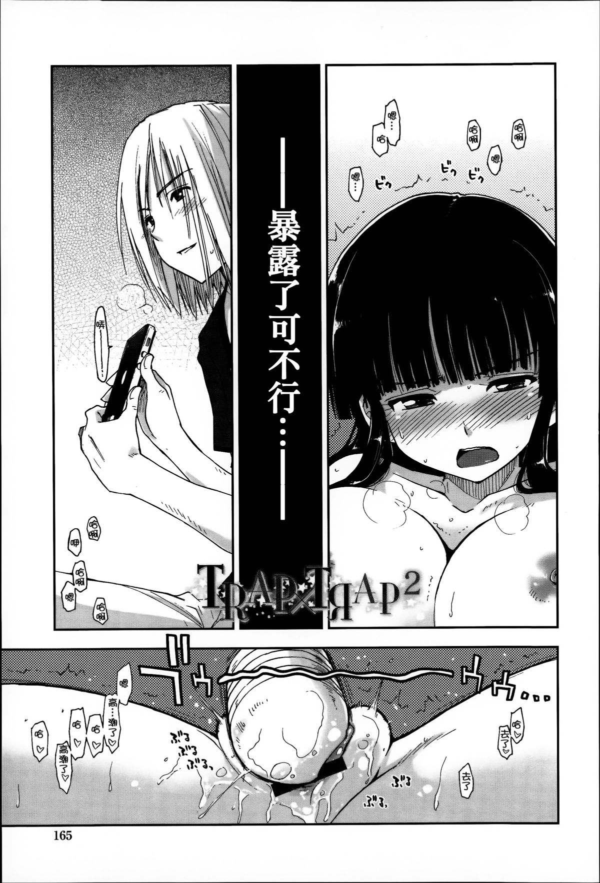 [上乃龍也] エロい娘って思われちゃうかな [中国翻訳]