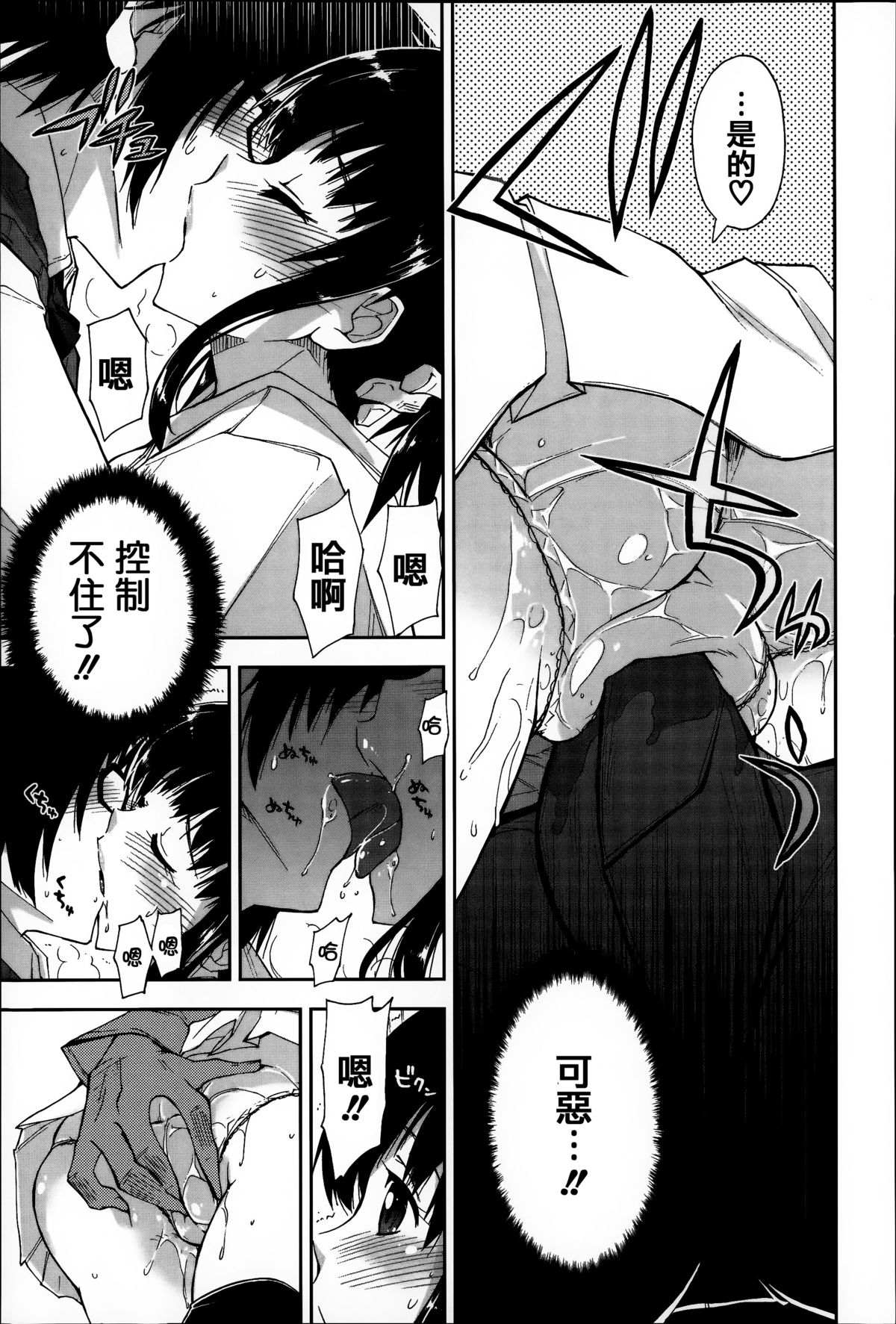 [上乃龍也] エロい娘って思われちゃうかな [中国翻訳]