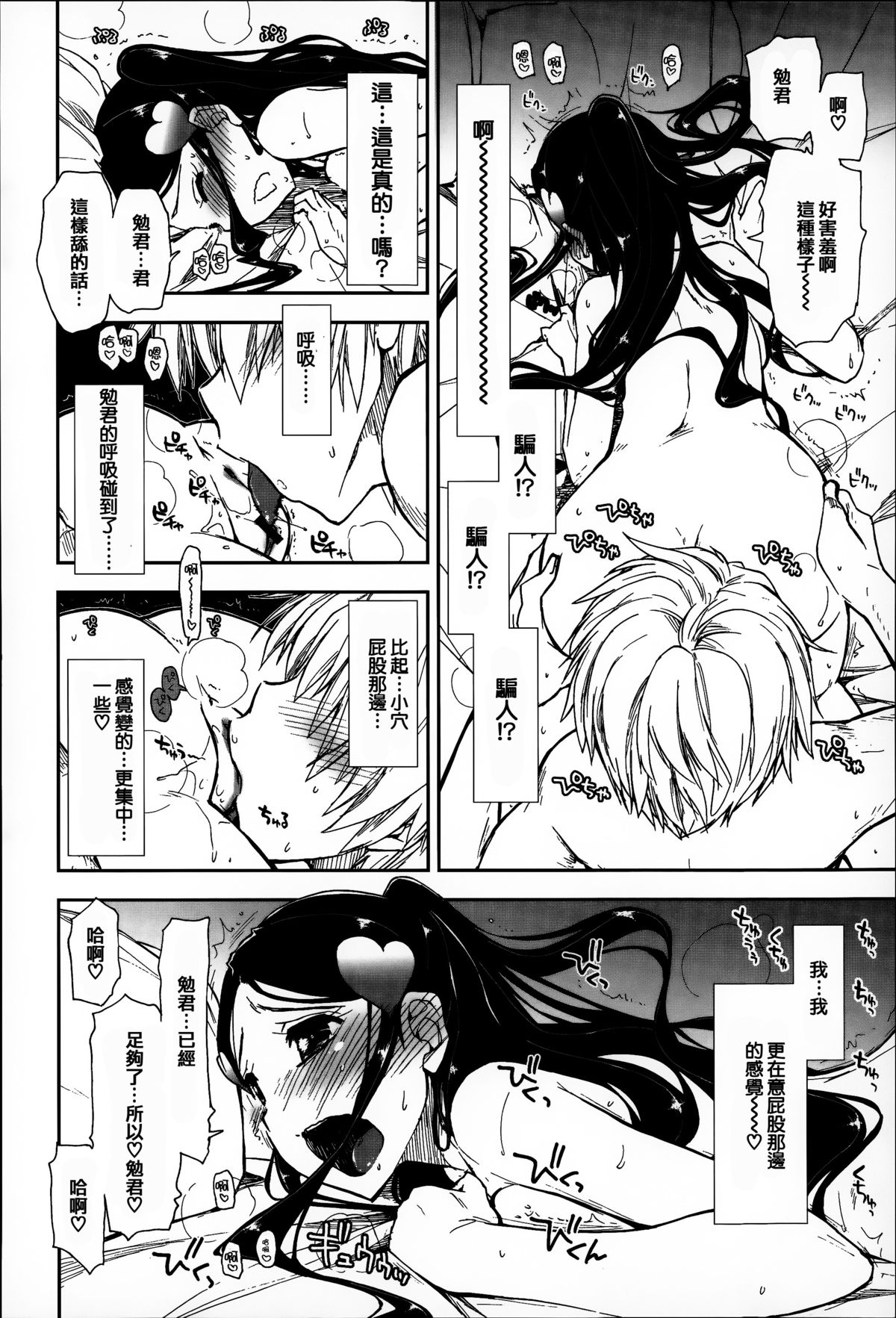 [上乃龍也] エロい娘って思われちゃうかな [中国翻訳]