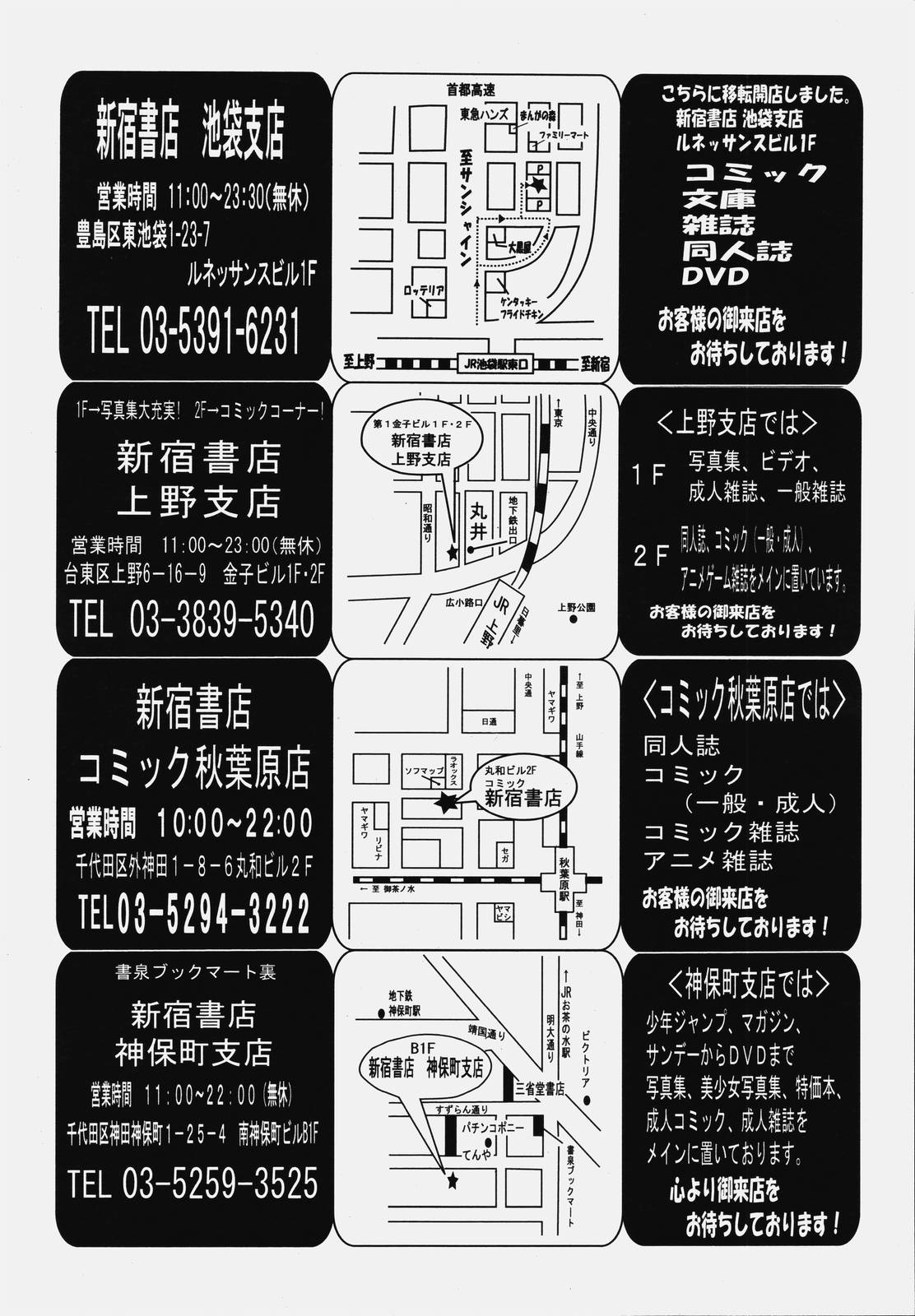 COMIC 天魔 2006年10月号