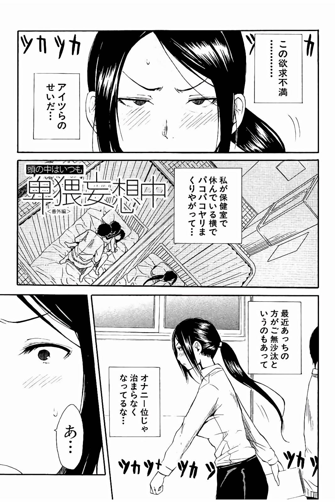 [千要よゆち] 頭の中はいつも卑猥妄想中