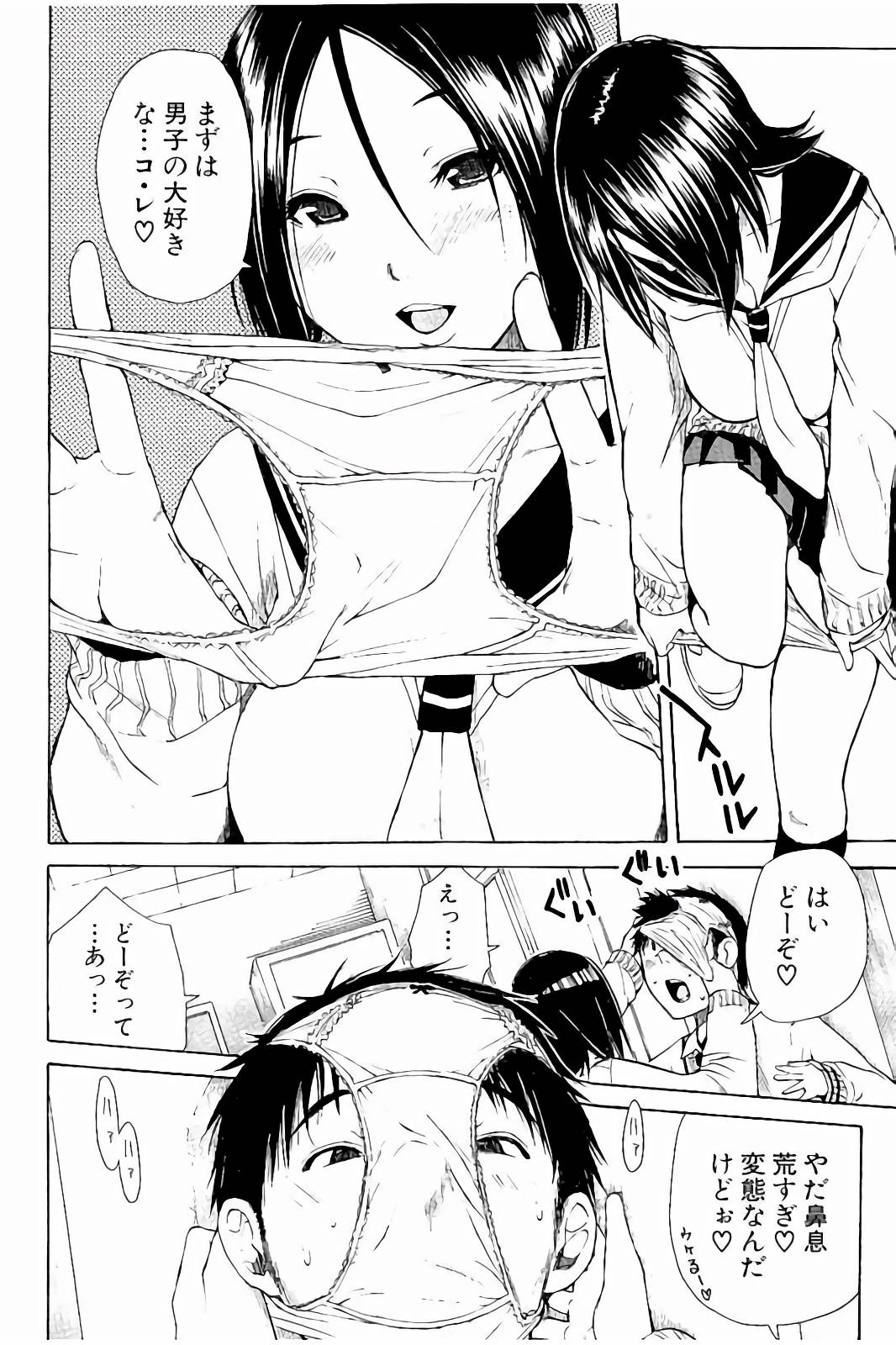 [千要よゆち] 頭の中はいつも卑猥妄想中