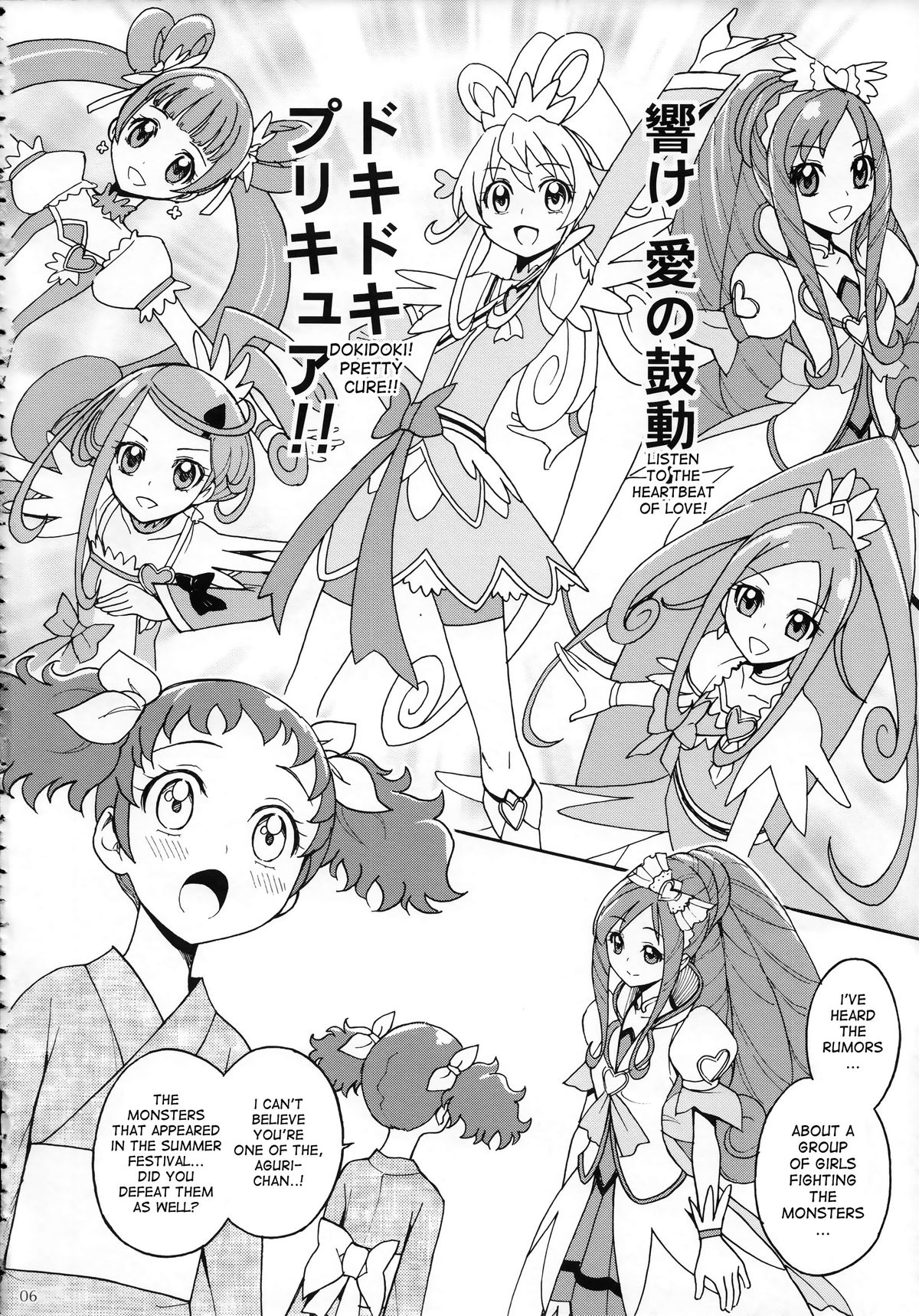 (ふたけっと9.5) [ジャム王国 (ジャム王子)] あぐ×エル プチマリアージュ (ドキドキ!プリキュア) [英訳]