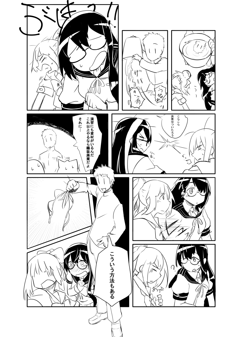 [たるたるぐんぐん] 夕張・大淀さんと!! (艦隊これくしょん -艦これ-)