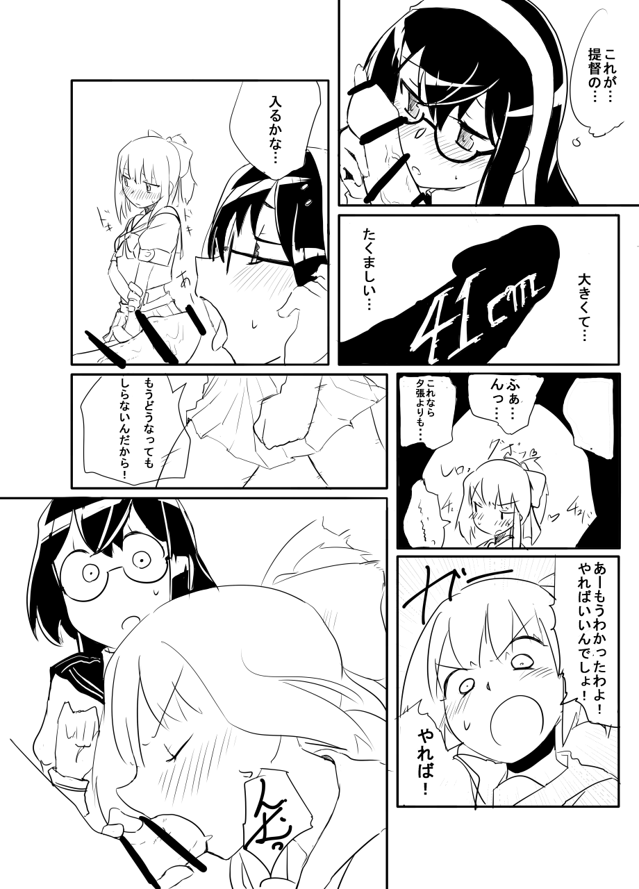 [たるたるぐんぐん] 夕張・大淀さんと!! (艦隊これくしょん -艦これ-)