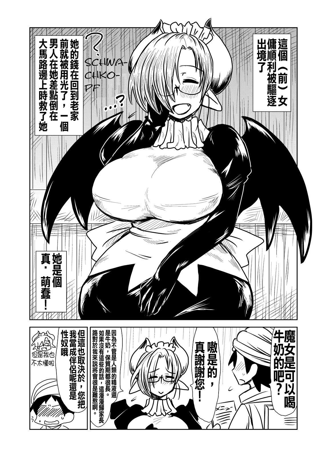 [Hroz] 年増で、メイドで、サキュバスで、 [中国翻訳] [DL版]