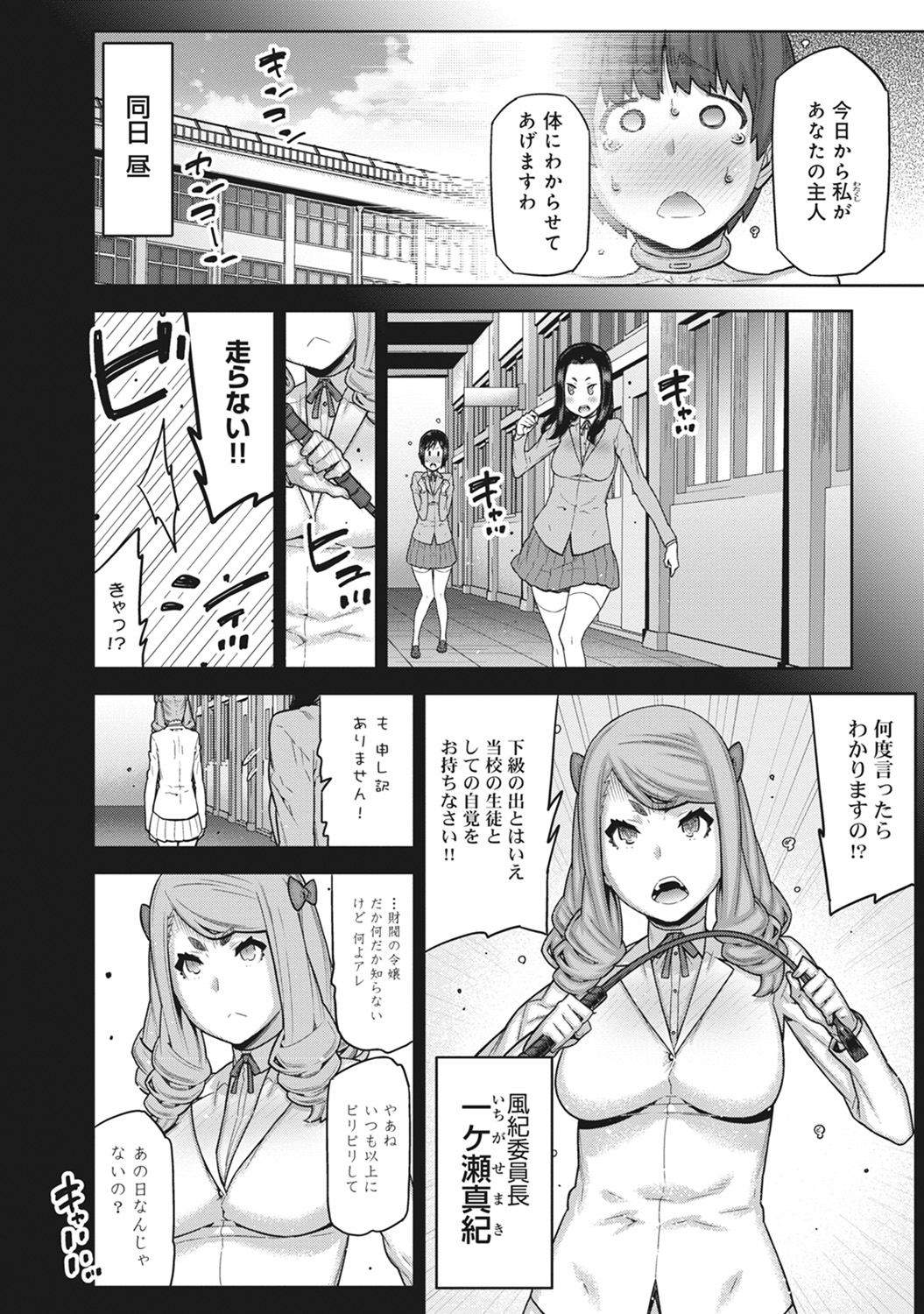 COMIC アナンガ・ランガvol.9 [DL版]