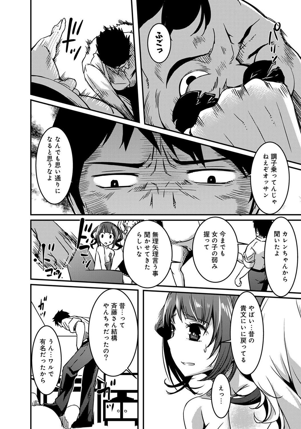 COMIC アナンガ・ランガvol.9 [DL版]