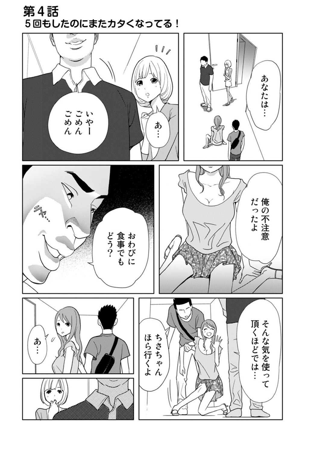 COMIC アナンガ・ランガvol.9 [DL版]