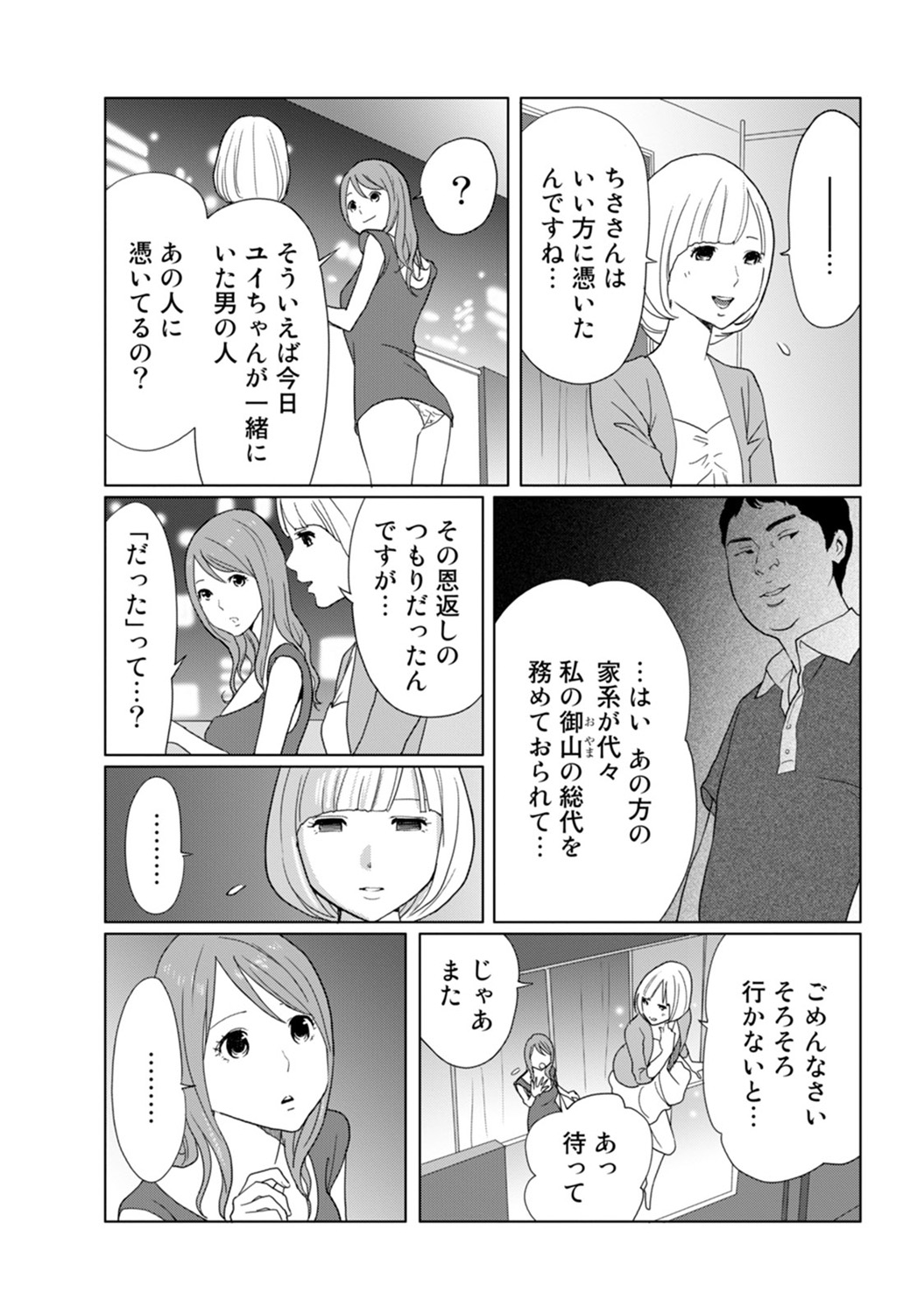 COMIC アナンガ・ランガvol.9 [DL版]