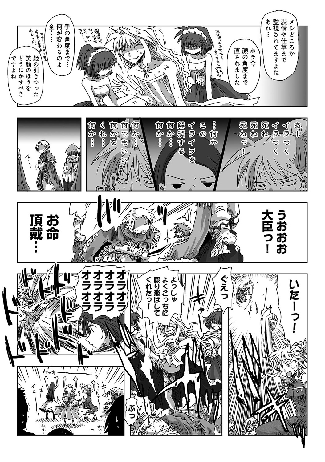 COMIC アナンガ・ランガvol.9 [DL版]