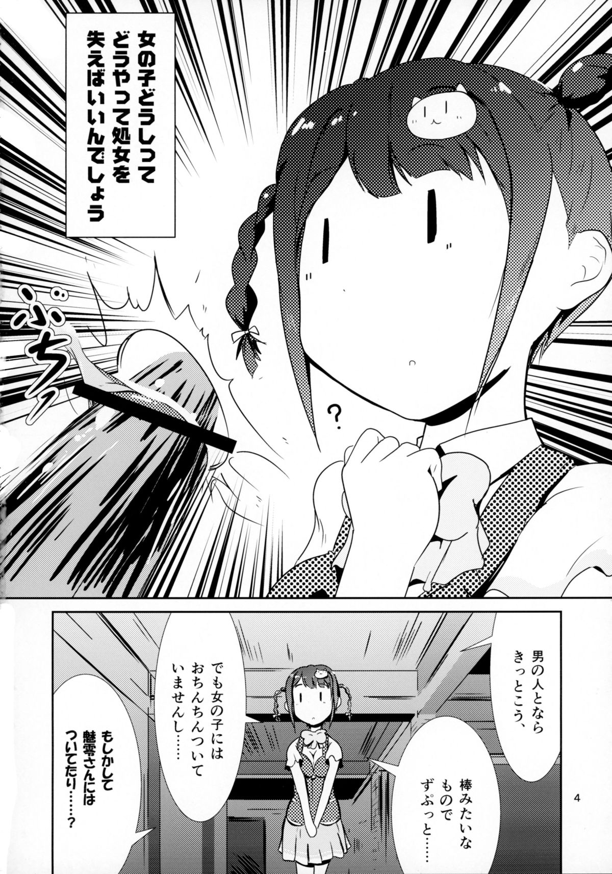 (C89) [KAB-studio (鏑矢正伝)] おとめとこのめ (VALKYRIE DRIVE -MERMAID-)