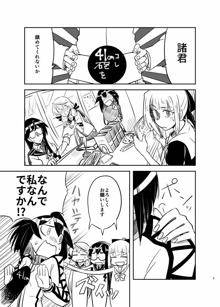 [Tarutarugungun] あゆおは (艦隊これくしょん -艦これ-)