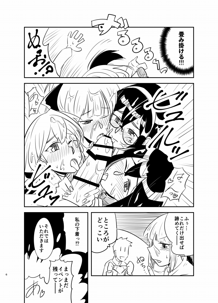 [Tarutarugungun] あゆおは (艦隊これくしょん -艦これ-)