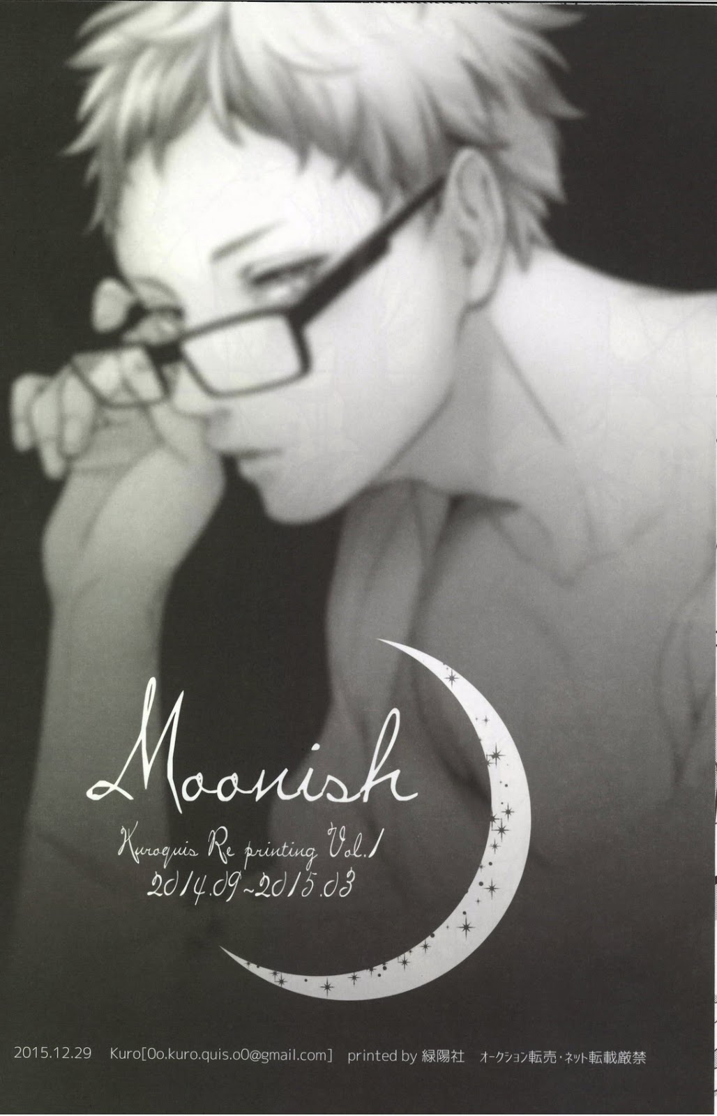 (C89) [クロッキー!! (Kuro)] Moonish (ハイキュー!!)
